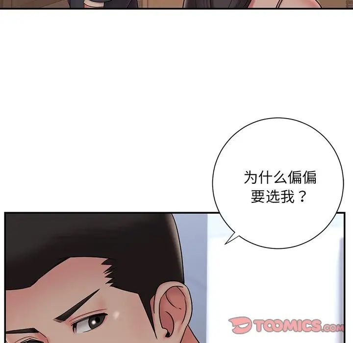 被抛弃的男人第33话
