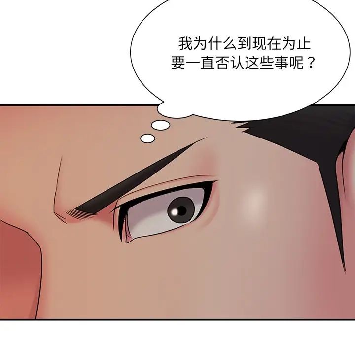 被抛弃的男人第33话
