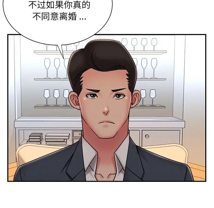 被拋棄的男人第36話