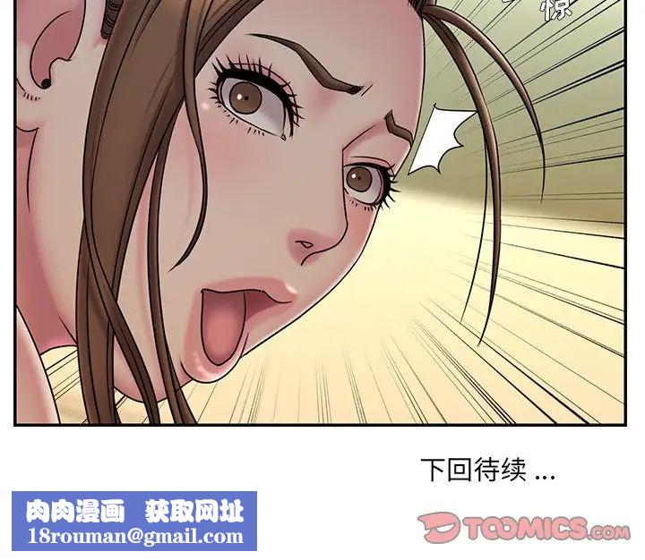 被抛弃的男人第37话