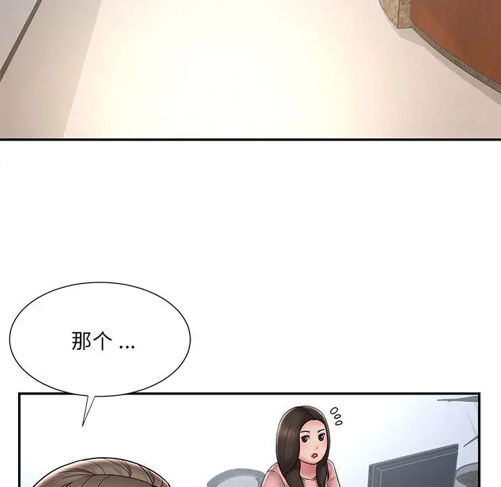 被拋棄的男人第39話