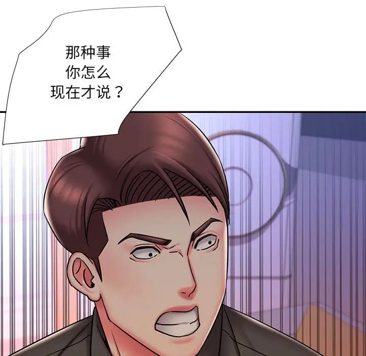 被抛弃的男人第41话
