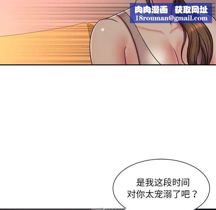 被抛弃的男人第41话