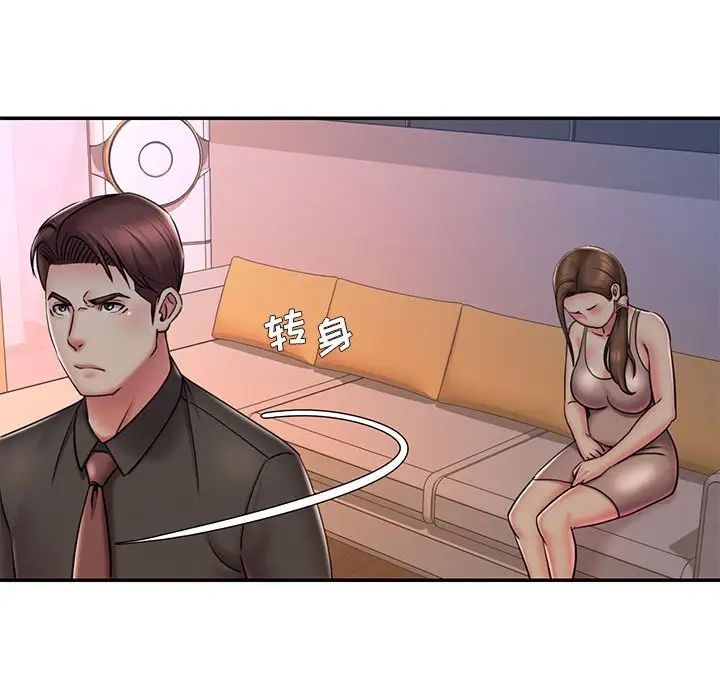 被抛弃的男人第41话