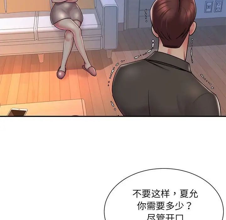 被拋棄的男人第41話