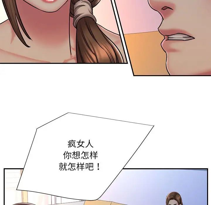 被抛弃的男人第41话