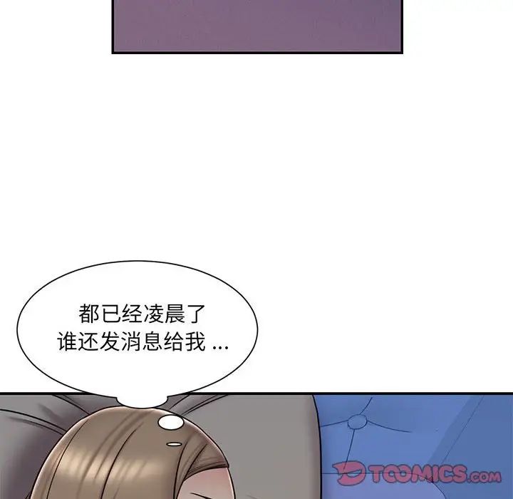 被拋棄的男人第41話