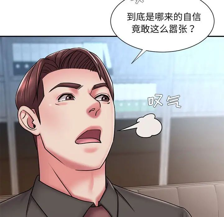 被抛弃的男人第42话