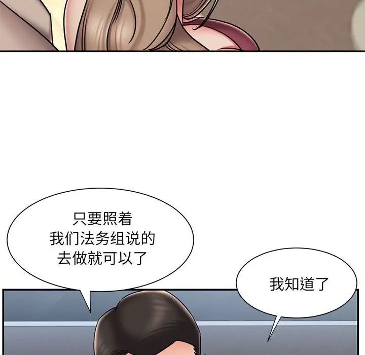 被抛弃的男人第42话