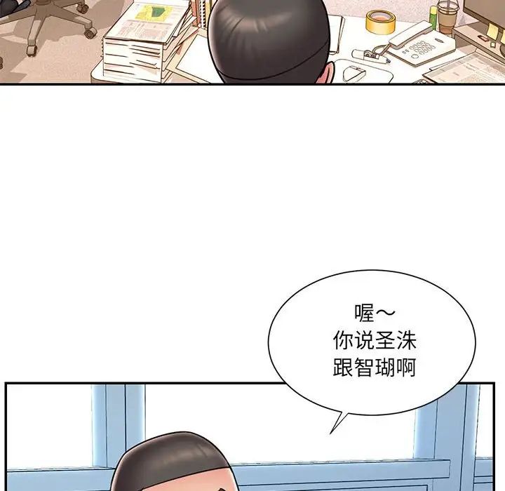 被拋棄的男人第43話