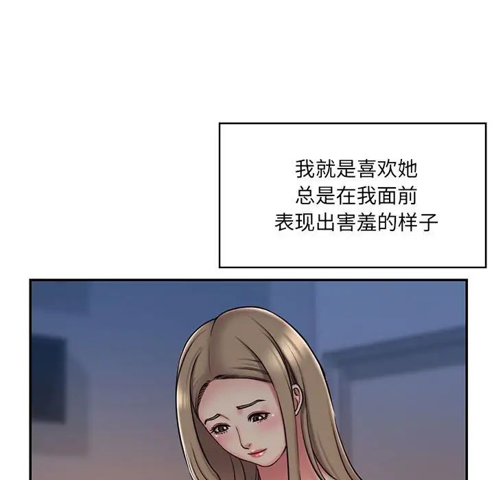 被拋棄的男人第43話