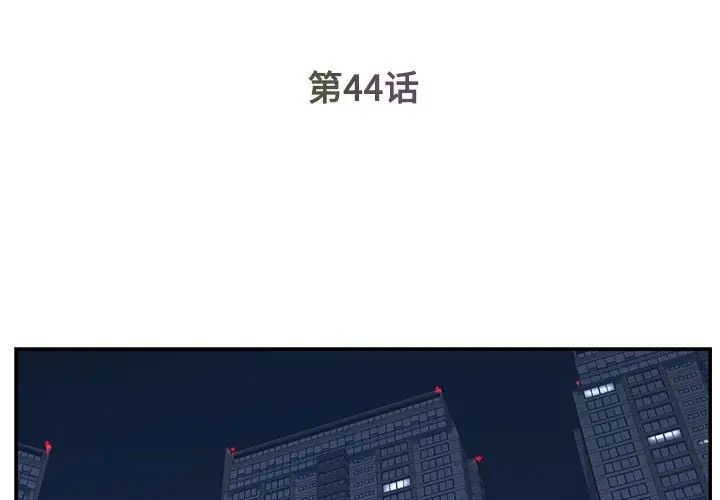 被抛弃的男人第44话