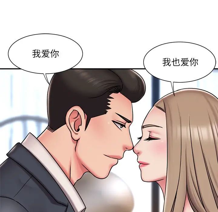 被抛弃的男人第46话