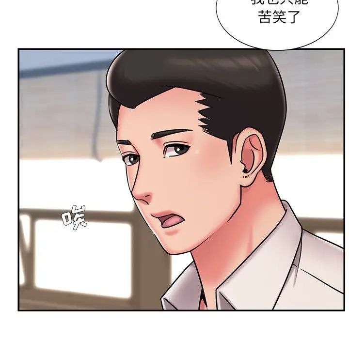 被抛弃的男人第46话