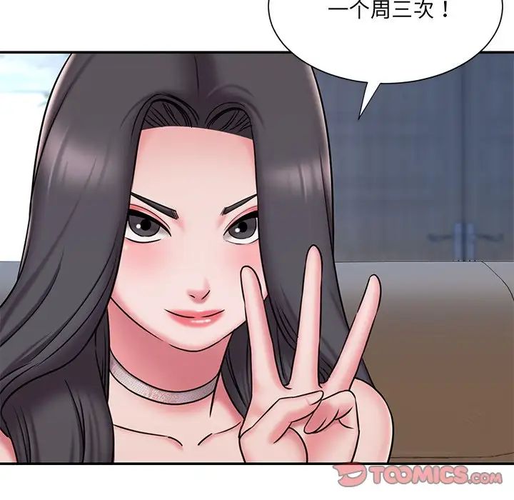 被抛弃的男人第46话