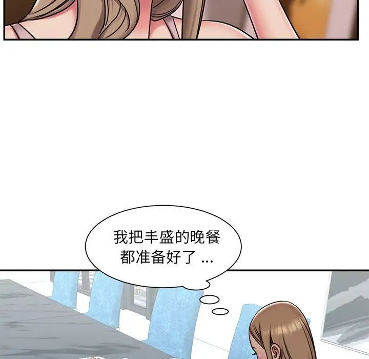 被抛弃的男人第46话