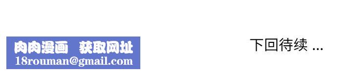 被抛弃的男人第47话