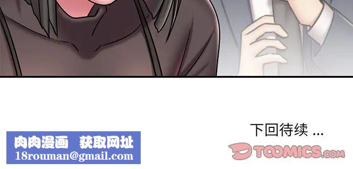 被抛弃的男人第48话