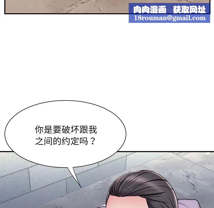 被拋棄的男人第49話