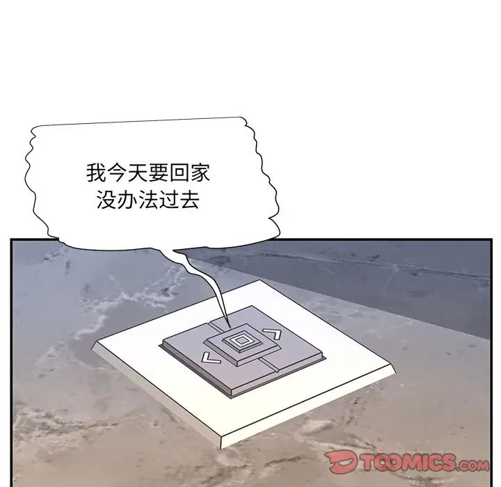 被抛弃的男人第49话