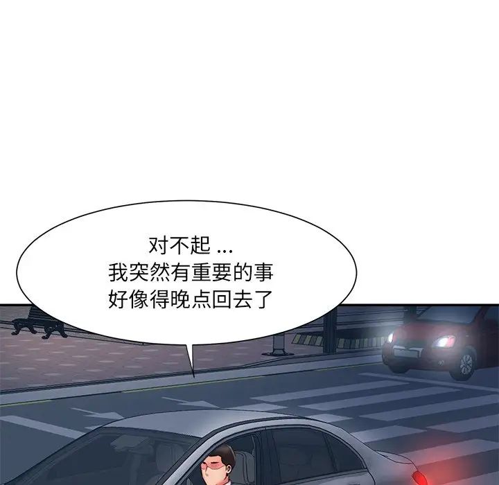 被拋棄的男人第49話