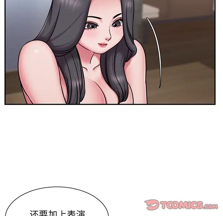 被抛弃的男人第49话