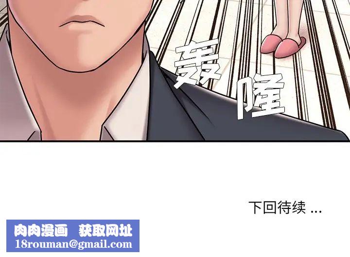 被抛弃的男人第50话