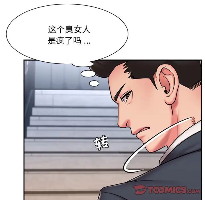 被抛弃的男人第51话