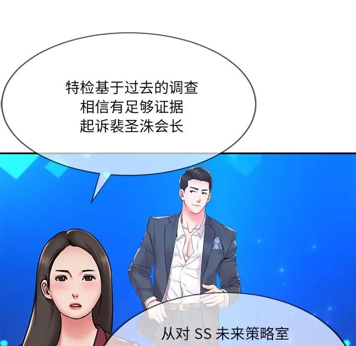 被抛弃的男人第51话