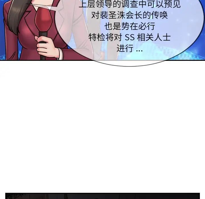 被抛弃的男人第51话