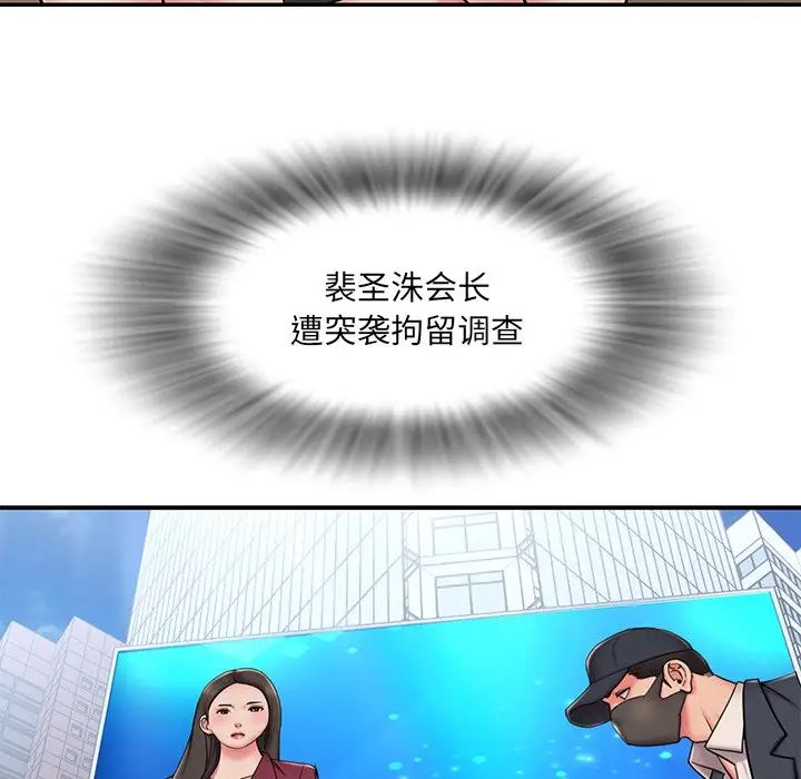 被抛弃的男人第51话