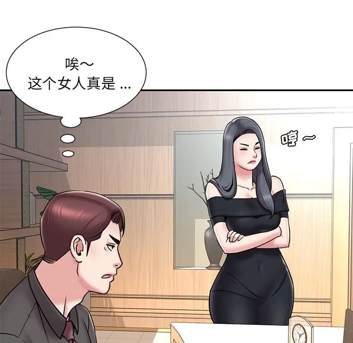 被拋棄的男人最終話