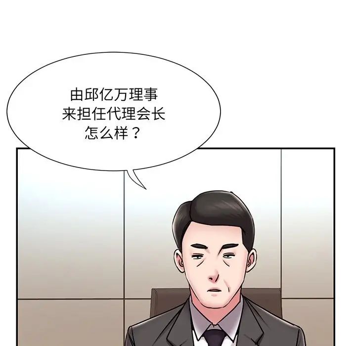 被抛弃的男人最终话