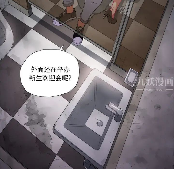 難纏小惡女第1话