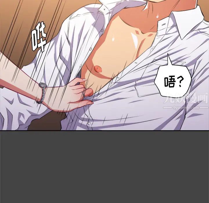 難纏小惡女第1话