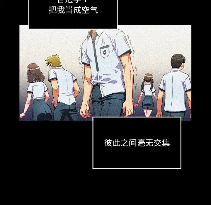 難纏小惡女第1话