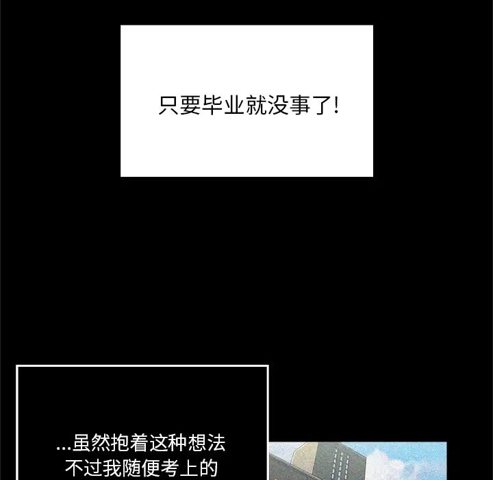 难缠小恶女第1话