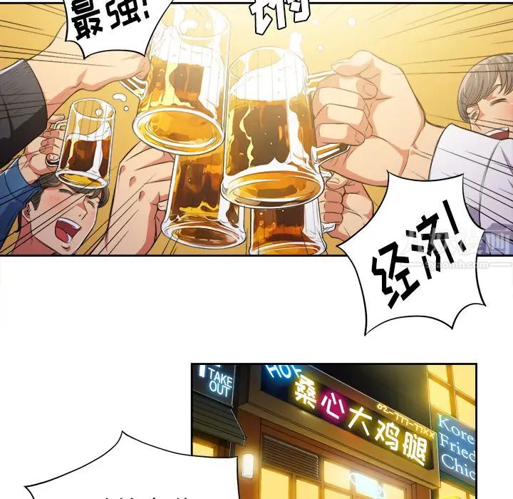 难缠小恶女第1话