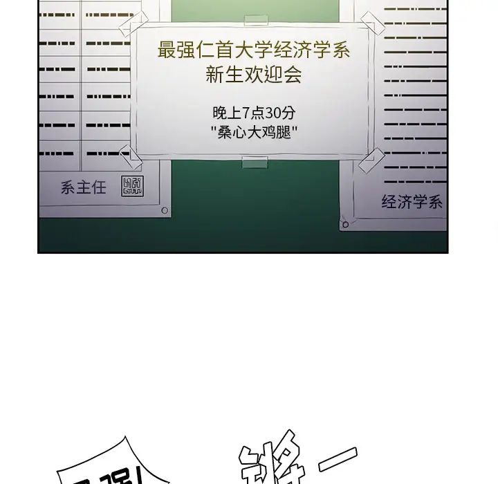 難纏小惡女第1话