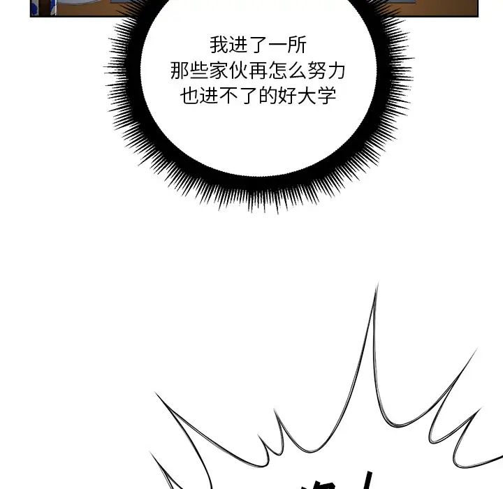 难缠小恶女第1话