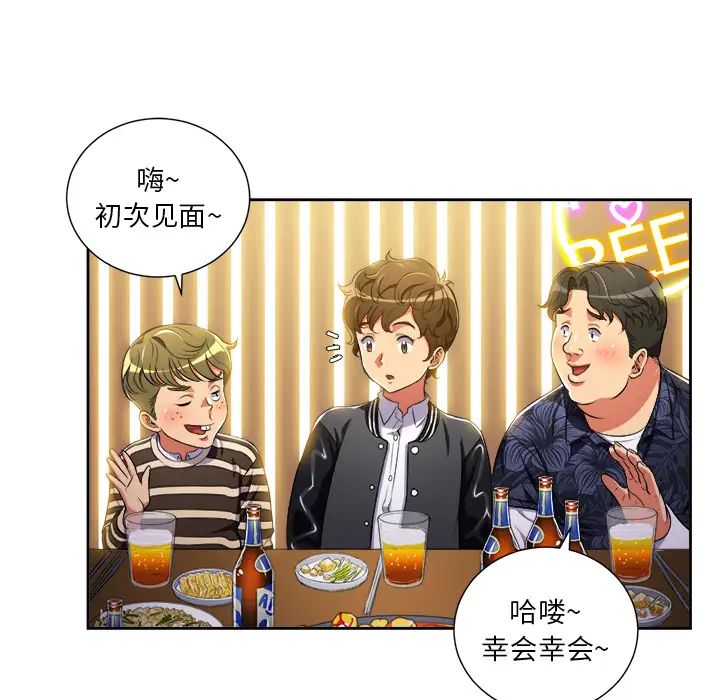 难缠小恶女第1话