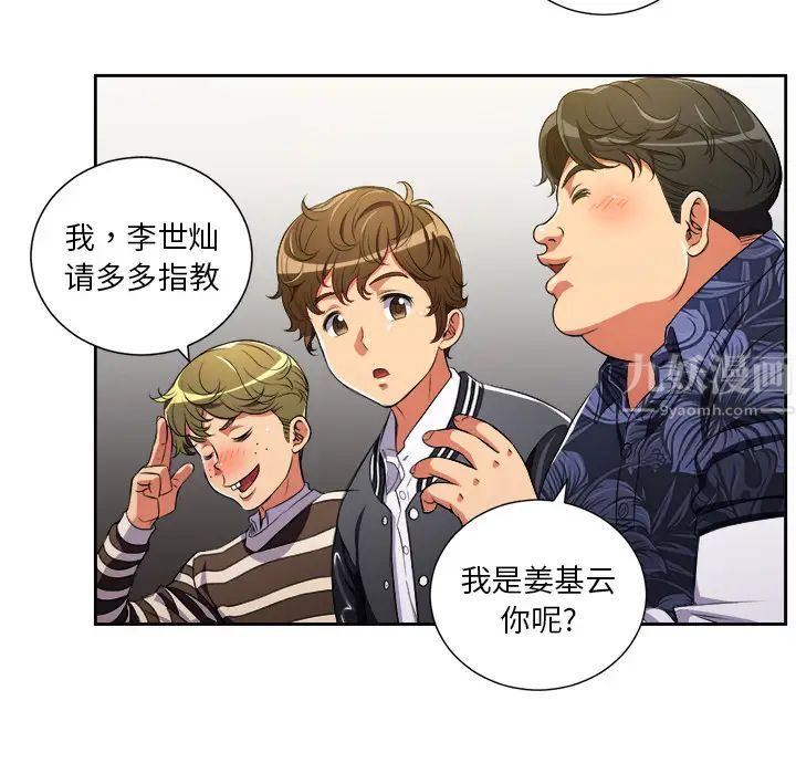 难缠小恶女第1话