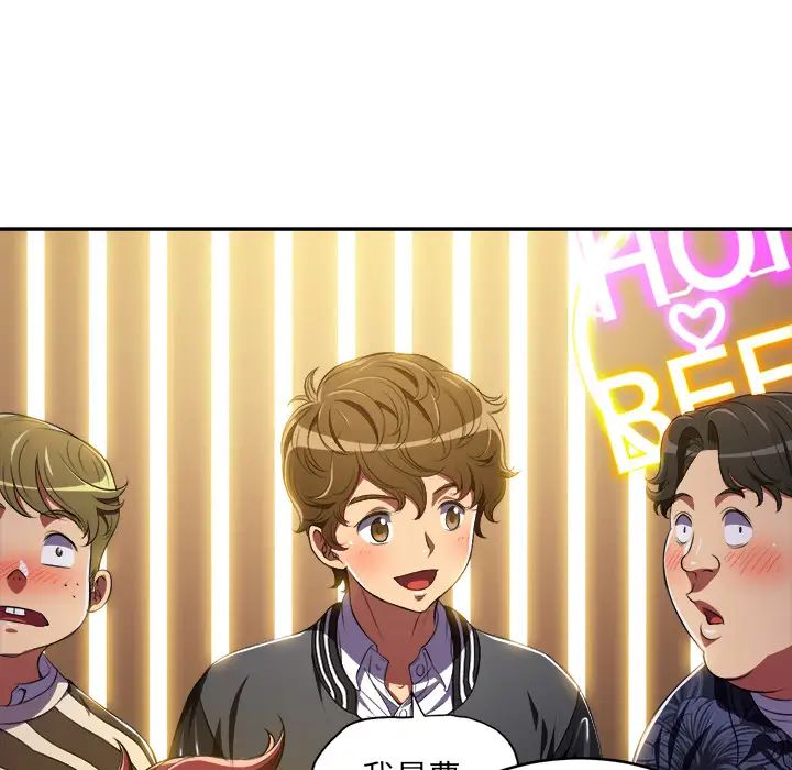 難纏小惡女第1话