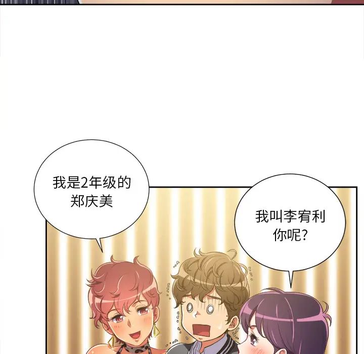 難纏小惡女第1话