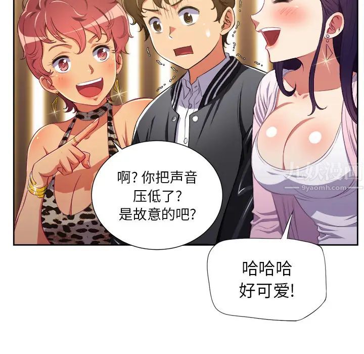 难缠小恶女第1话