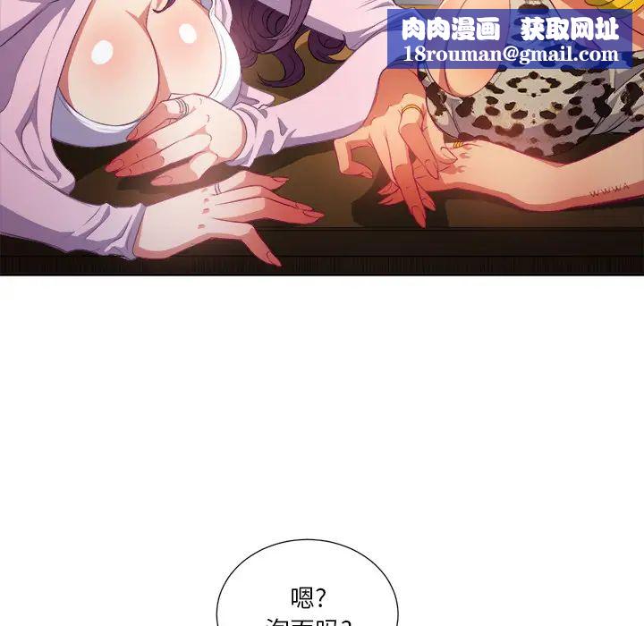 難纏小惡女第1话