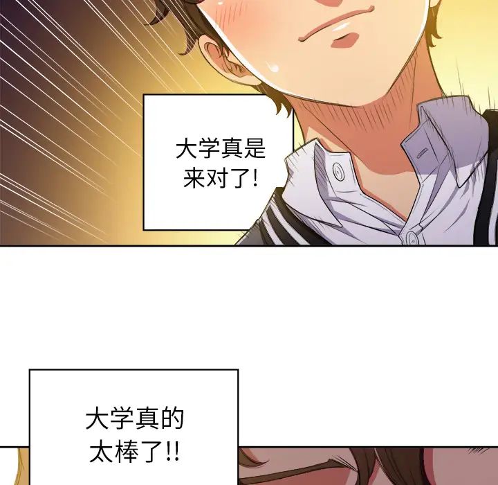 难缠小恶女第1话