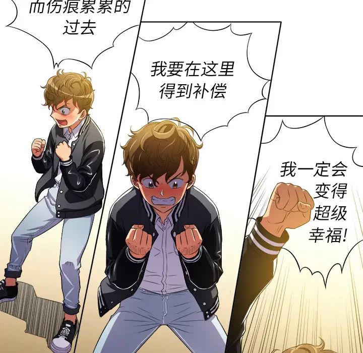 難纏小惡女第1话