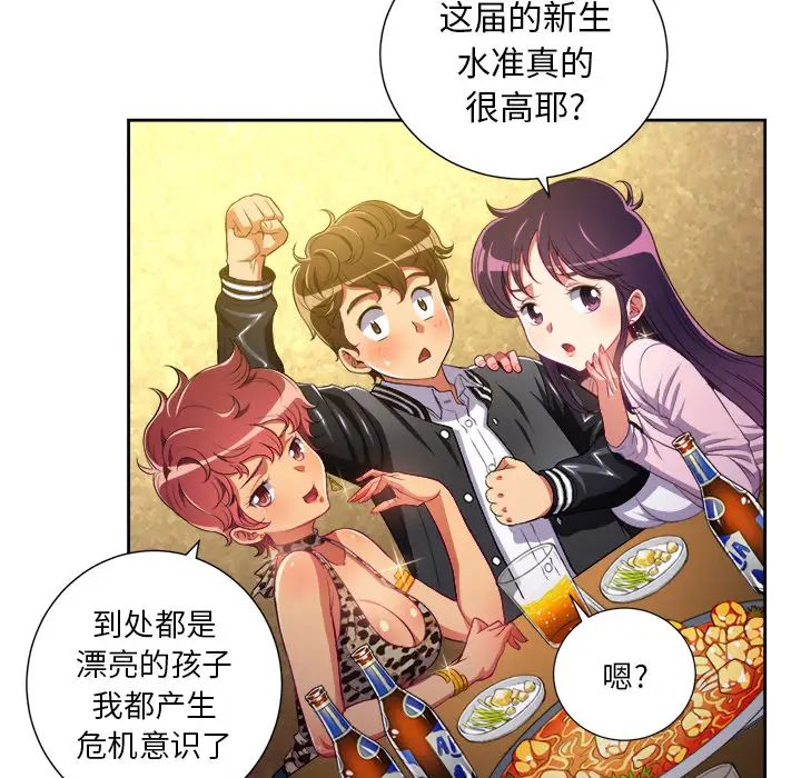 难缠小恶女第1话