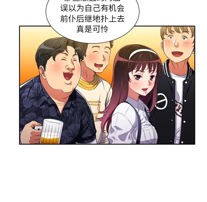 难缠小恶女第1话